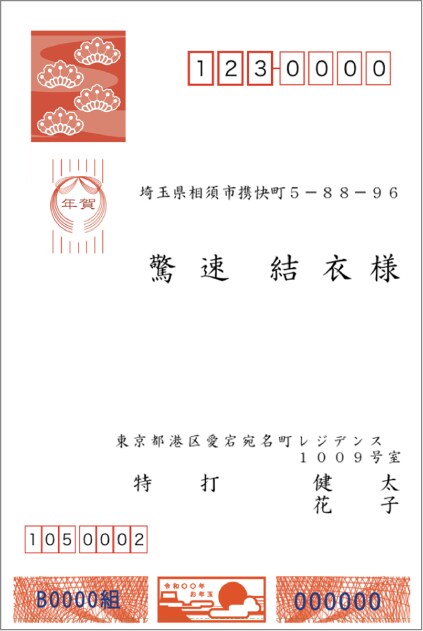 横書きレイアウト