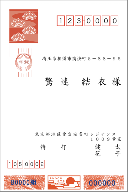 横書きレイアウト