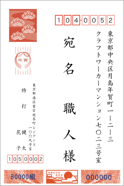 住所が長い場合