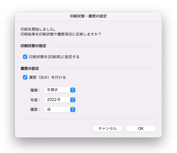 印刷ミスを防ぐ、安心設計