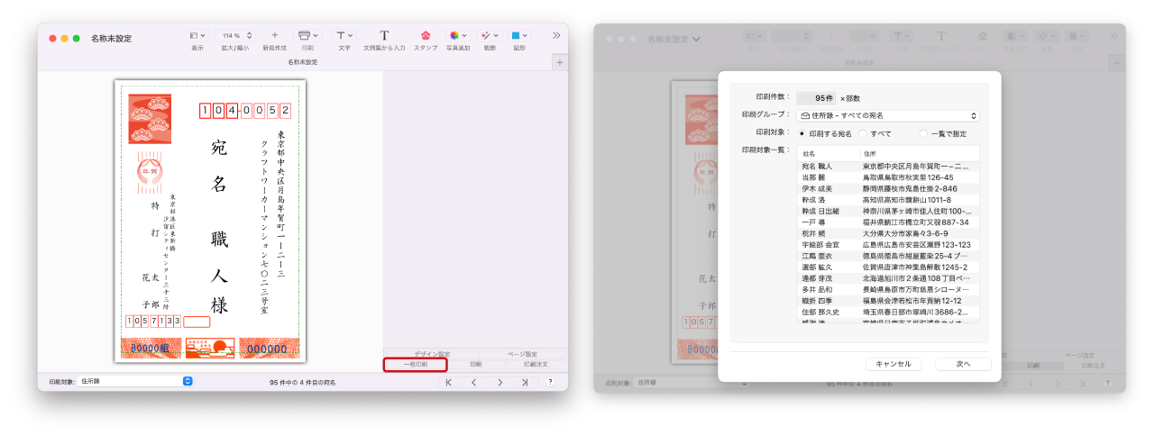 印刷ミスを防ぐ、安心設計