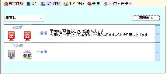 すばやく入力、ささっと確認