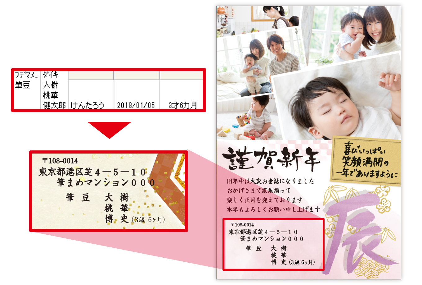 差出人欄にお子様の年齢を表示できる