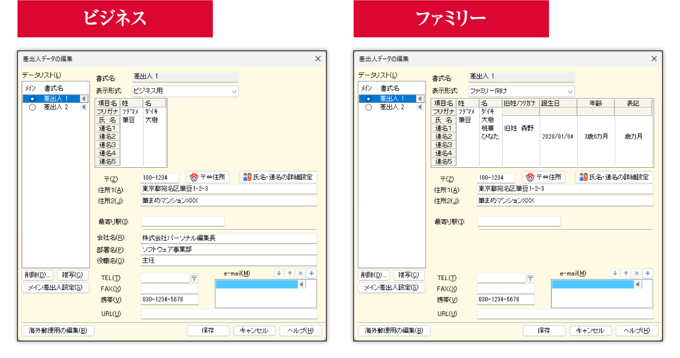 差出人の入力画面が分かりやすく