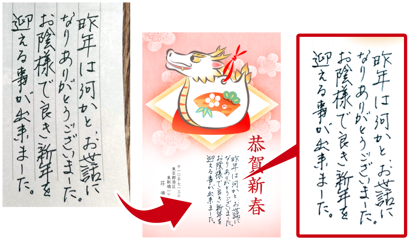 紙に書いて取り込める「ダイレクト撮影」