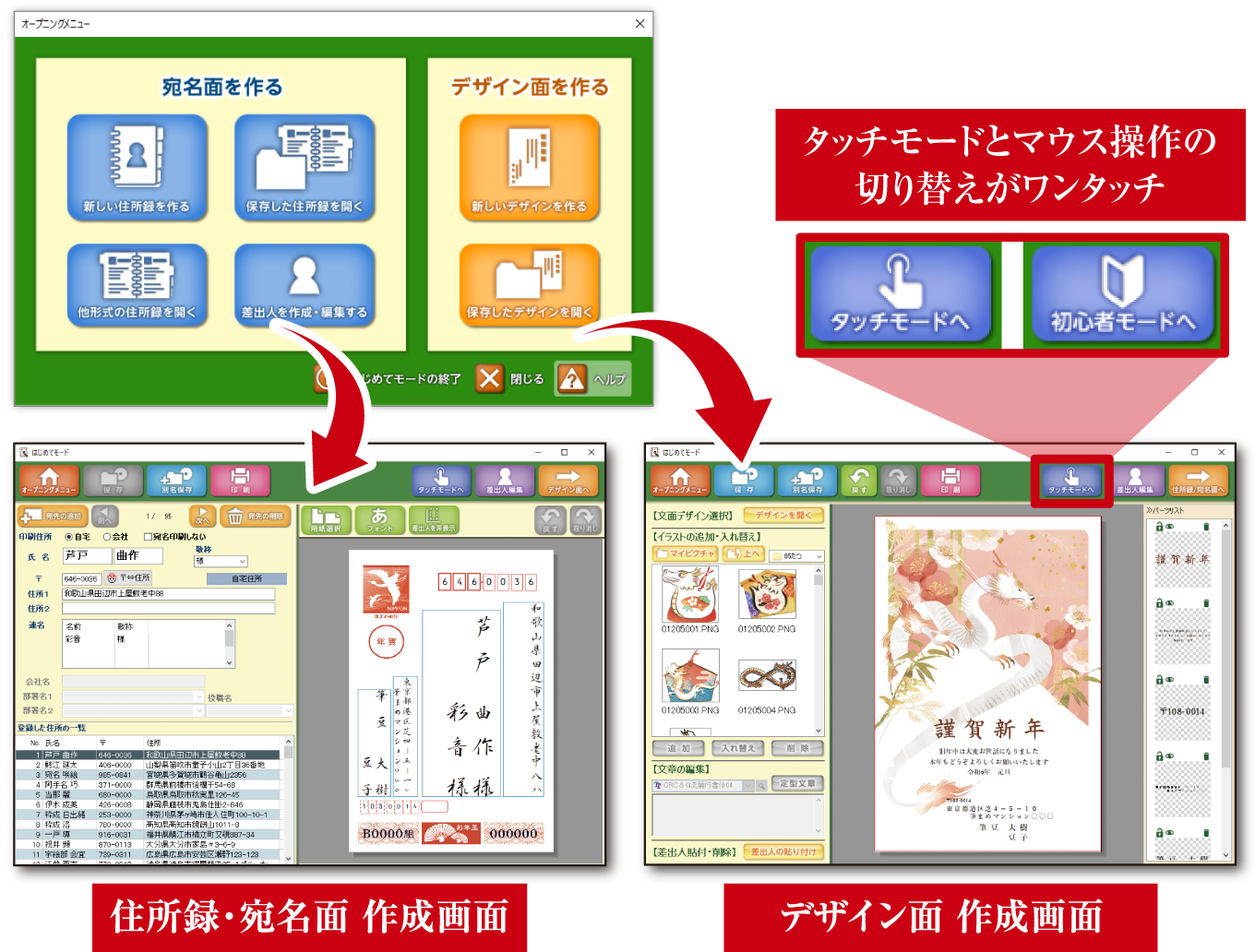 １つの画面でわかりやすい「はじめてモード」