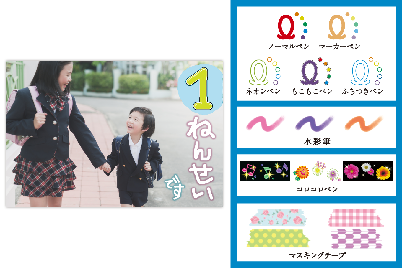 手書き感覚でデコレーション「お絵かきペン」