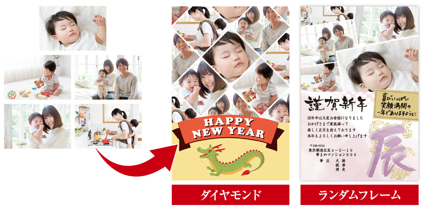 写真をセンス良く演出「フォトコラージュ」