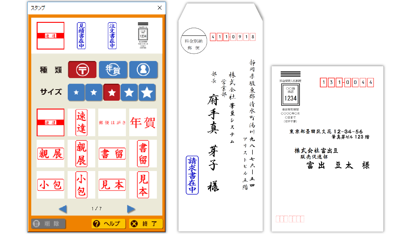 ビジネス用途に最適なスタンプ