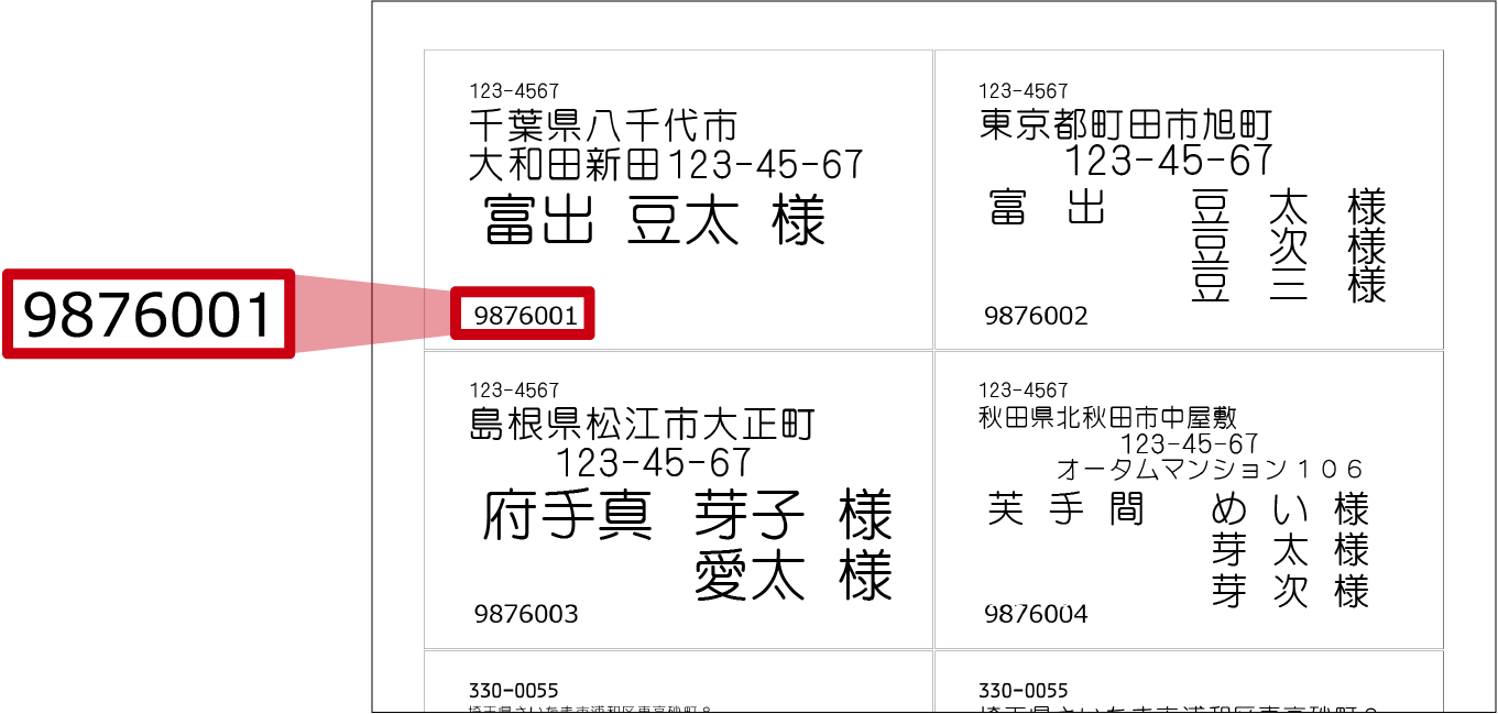 顧客管理やデータの検索に、顧客コード