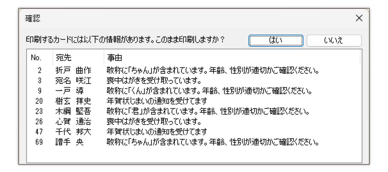 印刷のミス防止をサポート