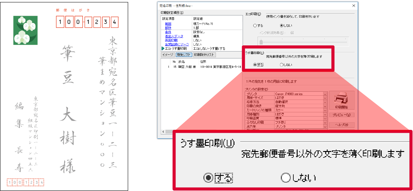 喪中はがきには薄墨印刷