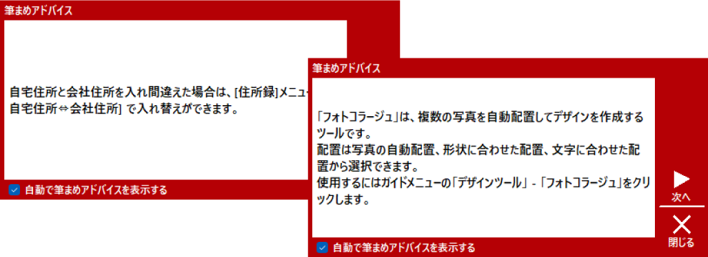 筆まめの操作方法をアドバイス