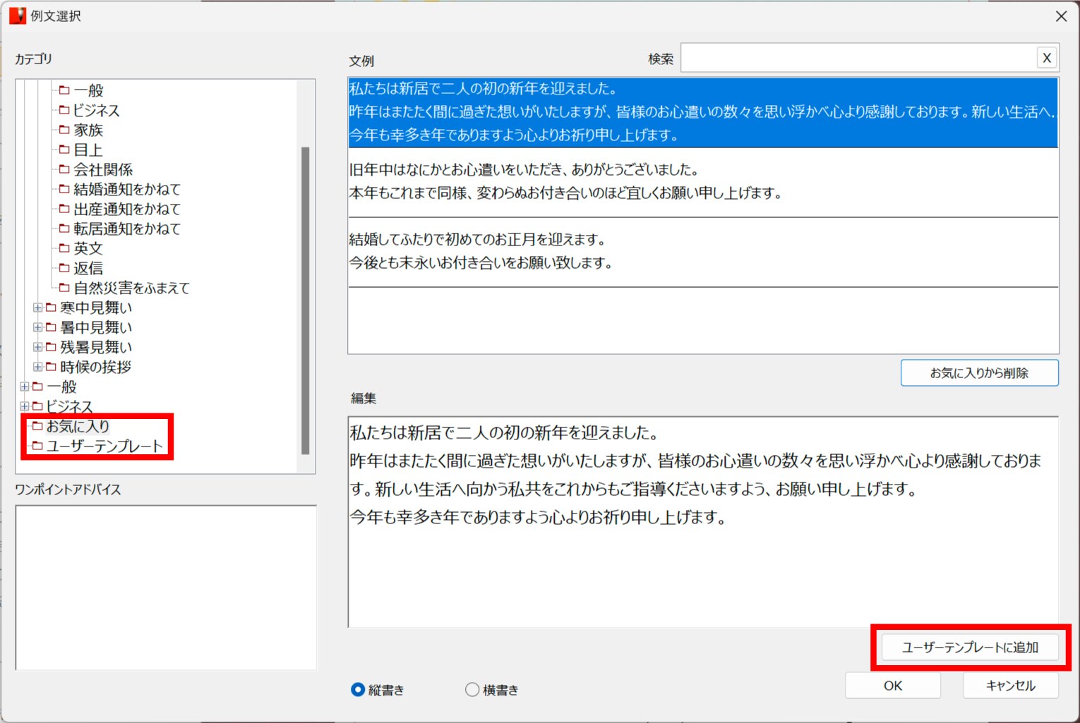 便利な文例集