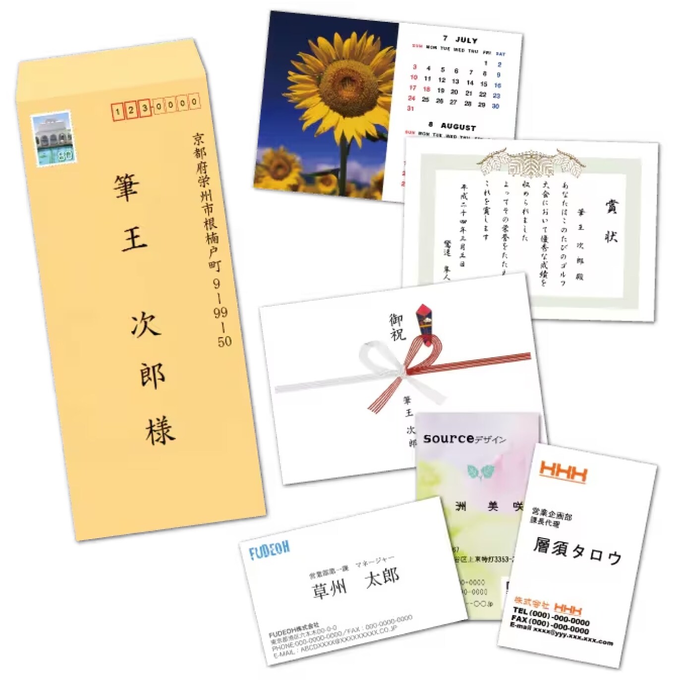 封筒