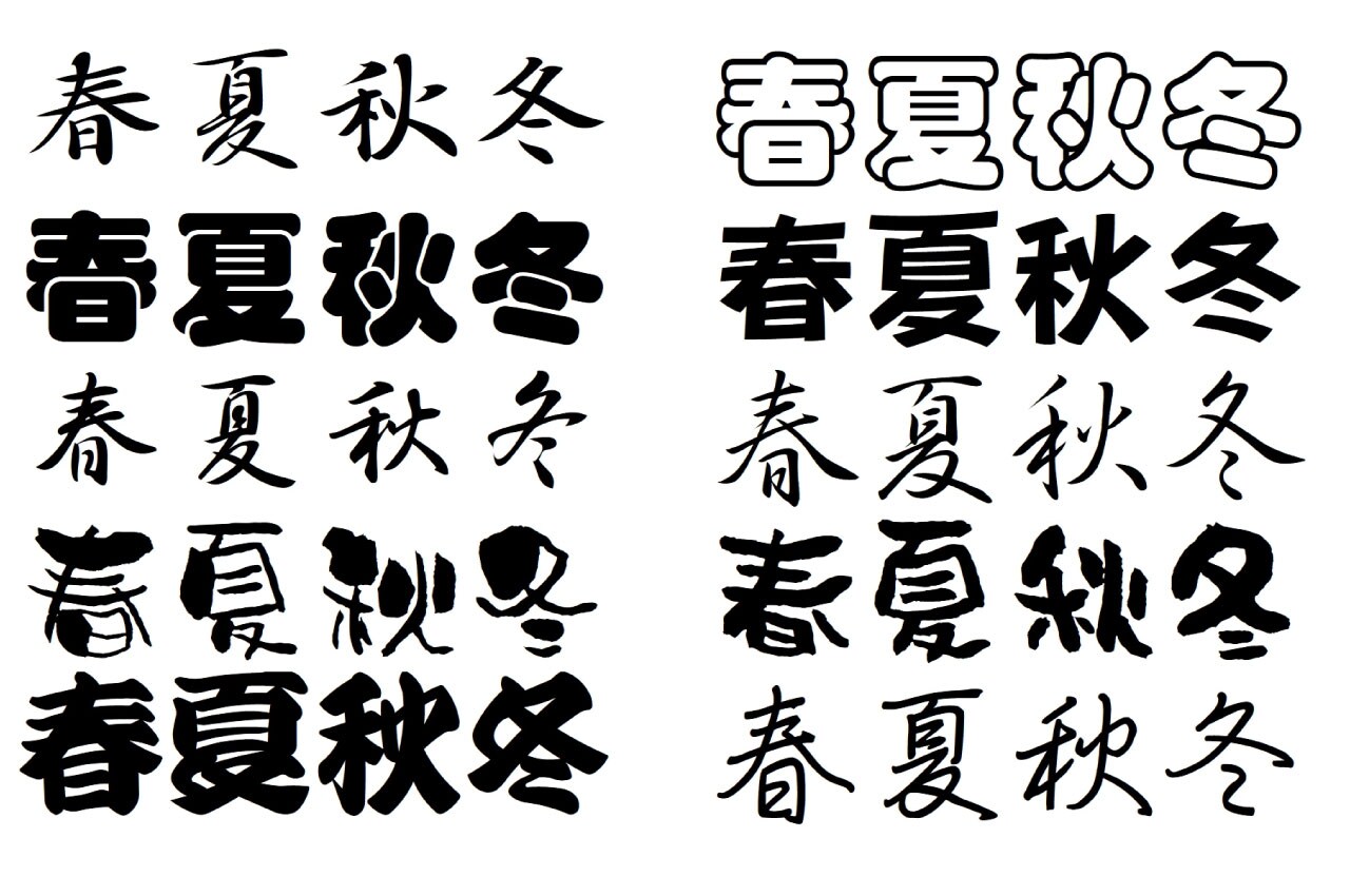 フォント