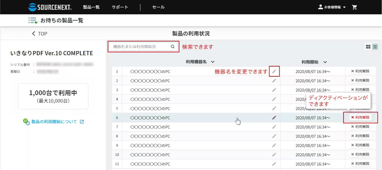 システム担当者に便利な管理画面