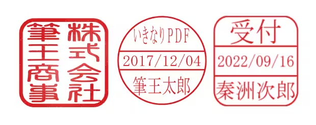 ・電子印鑑、電子署名を活用する