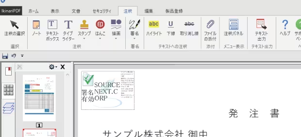 ・電子印鑑、電子署名を活用する