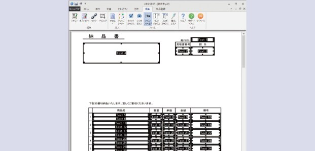テキストフィールドの自動割付