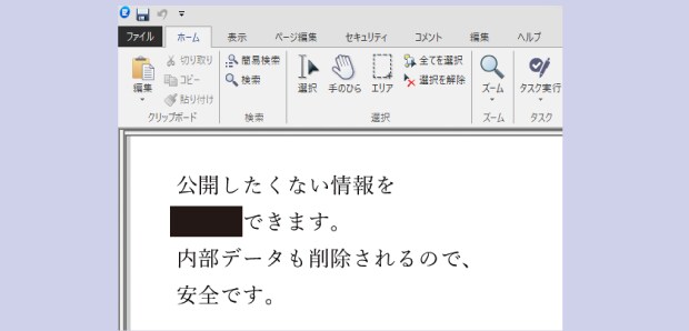 墨塗り機能