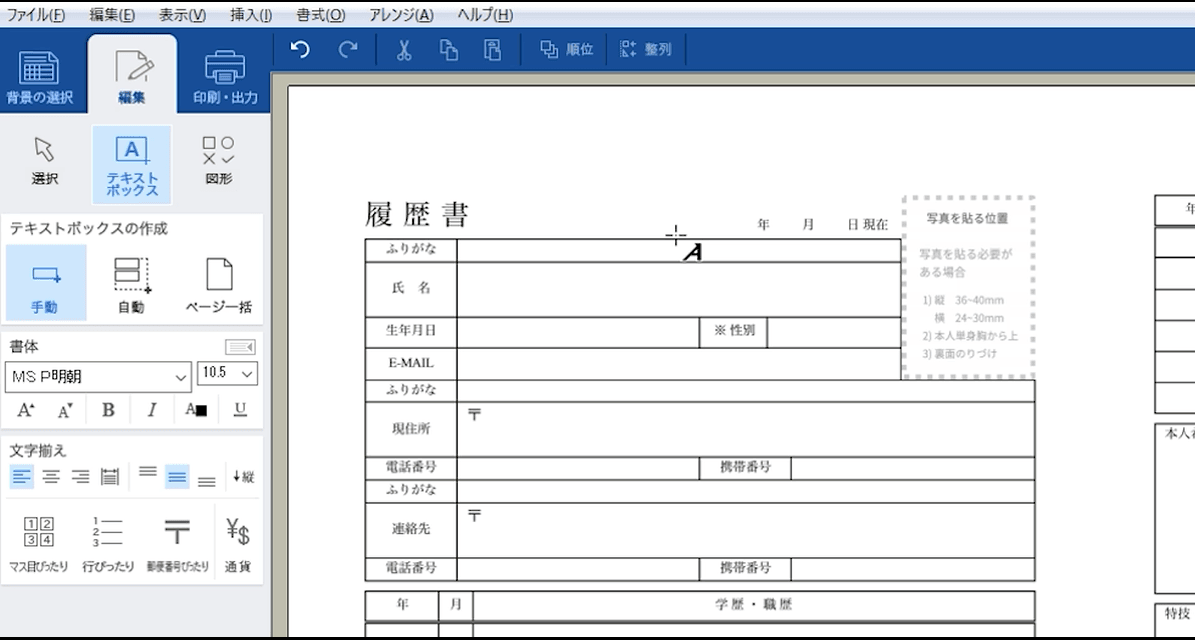AIで自動入力