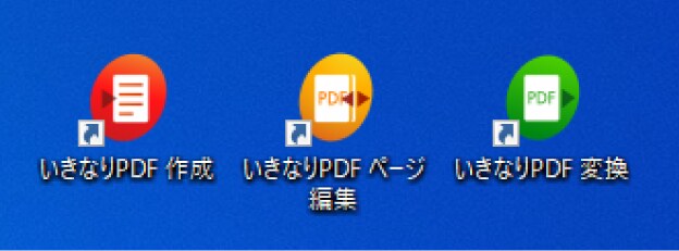 よく使う機能のショートカットを作成