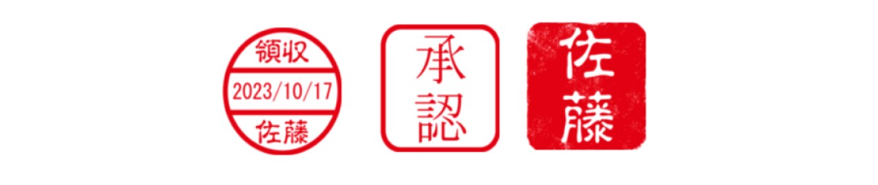 よりリアルなはんこが作れる