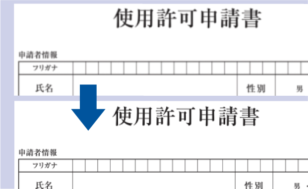 文字をくっきり