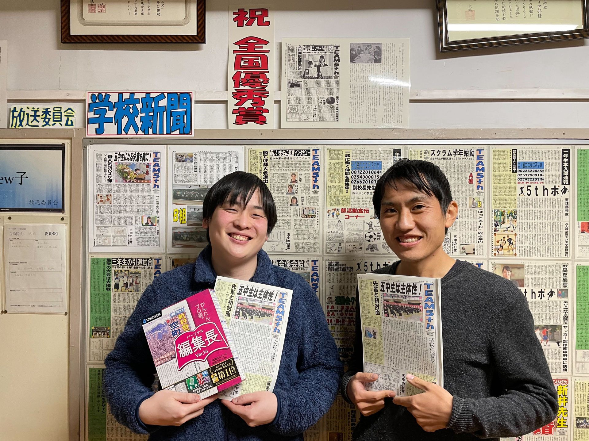 東京都中野区第五中学校の先生