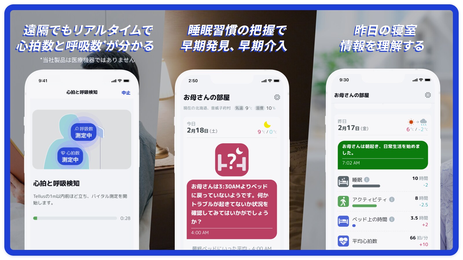 POMのアプリの画面イメージ