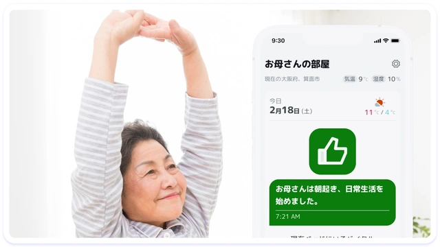 POMのアプリ内での表示のイメージ