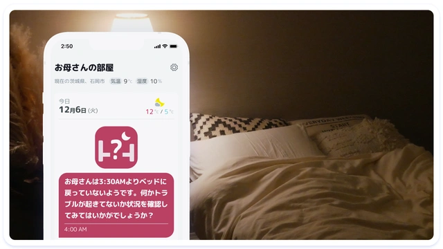 POMからの通知のイメージ