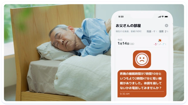 POMからの通知のイメージ