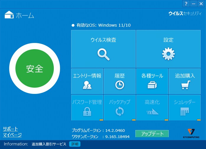 Windows用のメイン画面