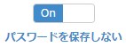 手動で入力したいWebサイトがある