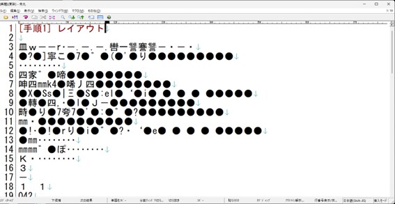 文字認識の結果