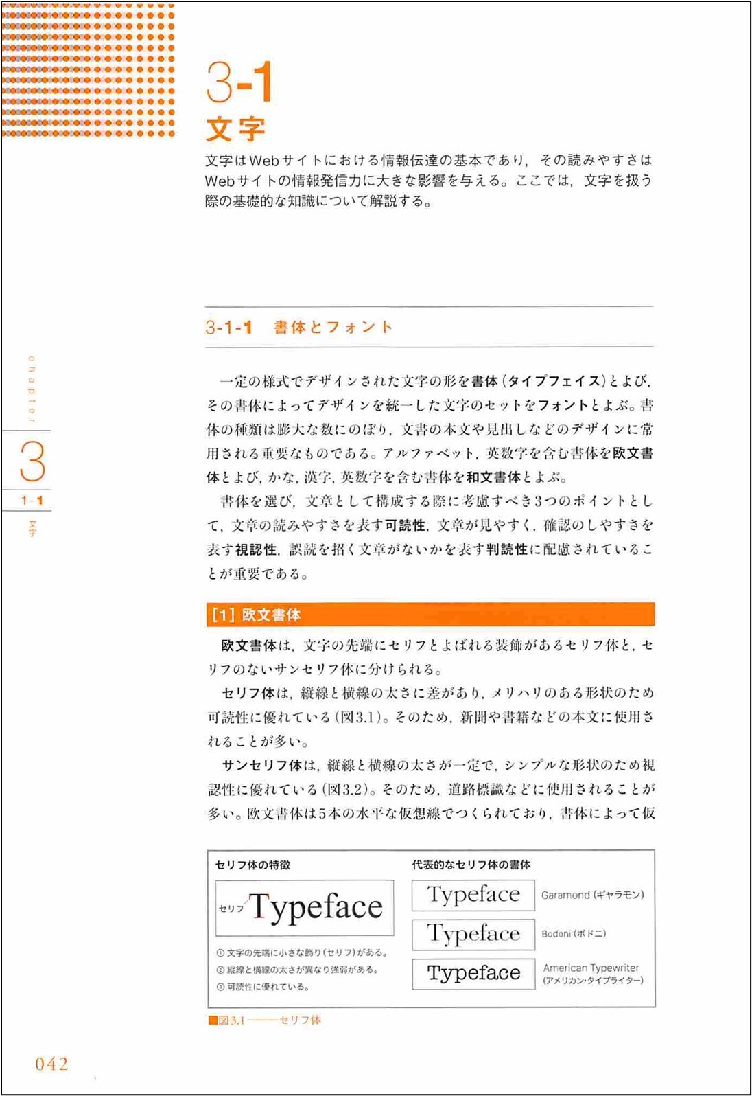 元のテキスト