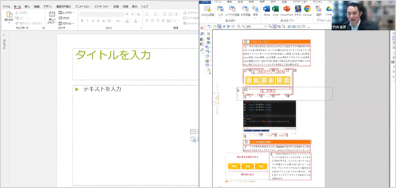 「レイアウト認識」機能を使えば、スライドに使いたいところだけを選択してテキスト化できる