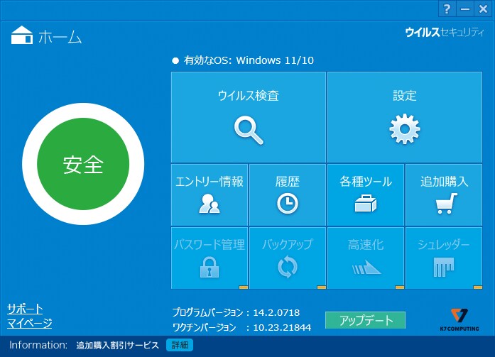 Windows用の主な機能