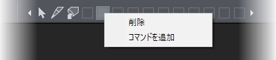 カスタムコマンドを登録できる