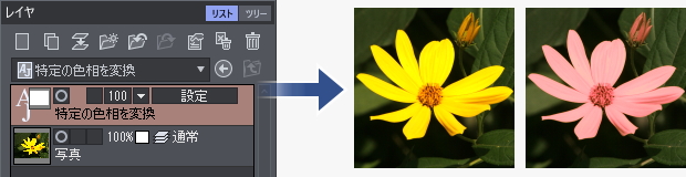 色調整を試せる