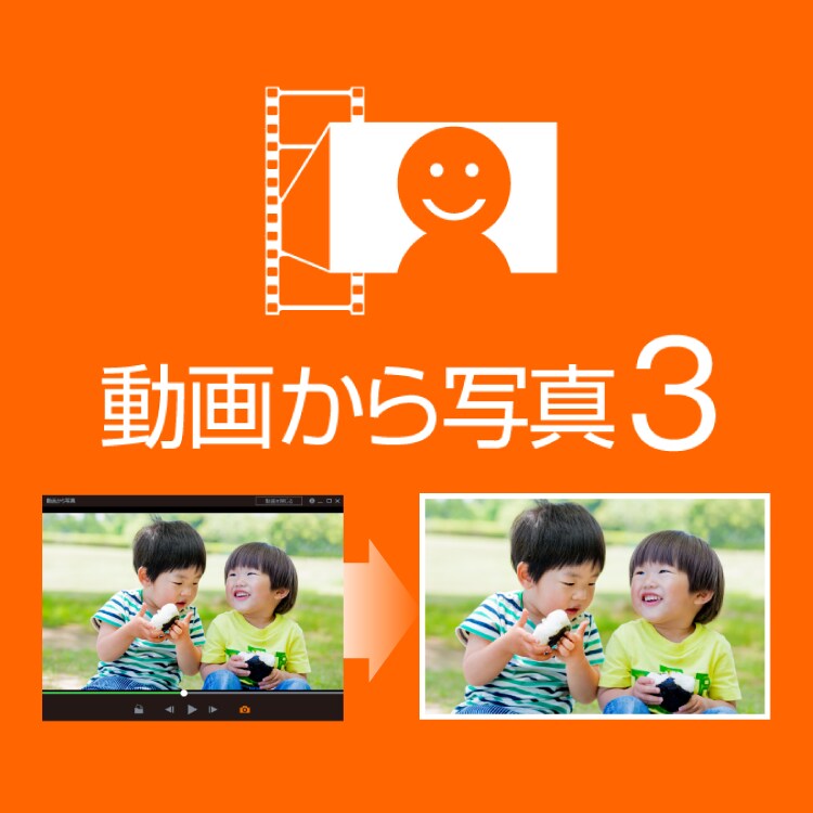 動画から写真3