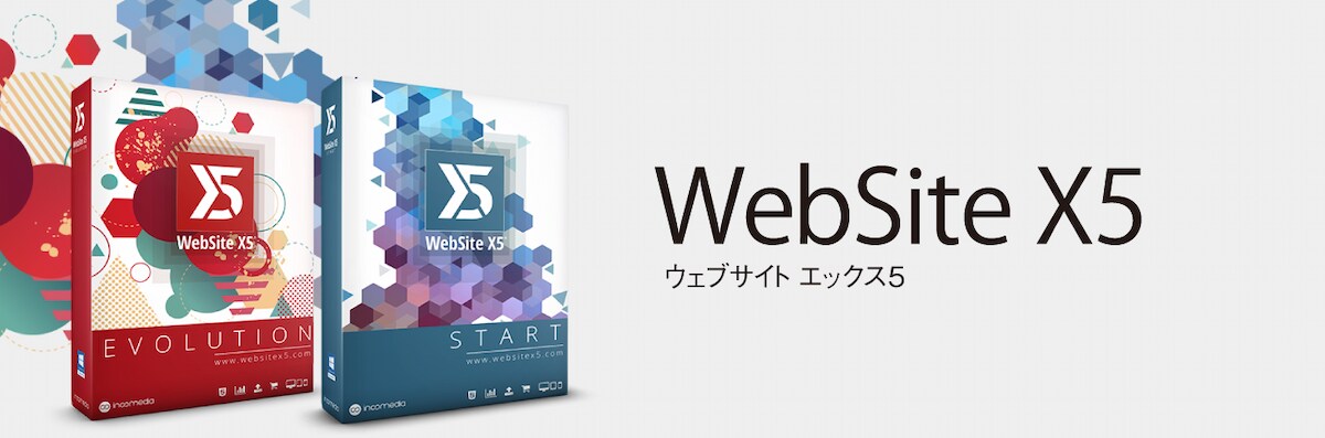WebSite X5 EVOLUTION／START