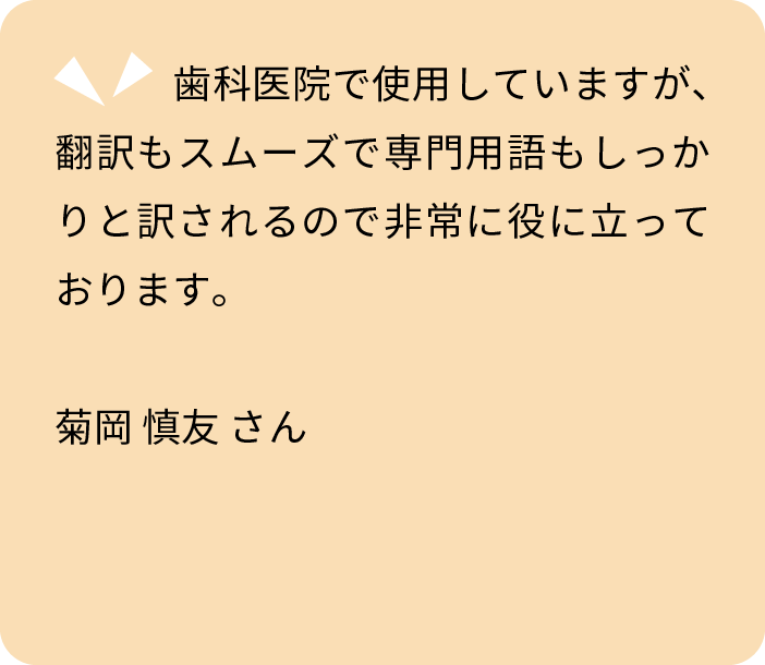 多くのお客様に、ご活用いただいています