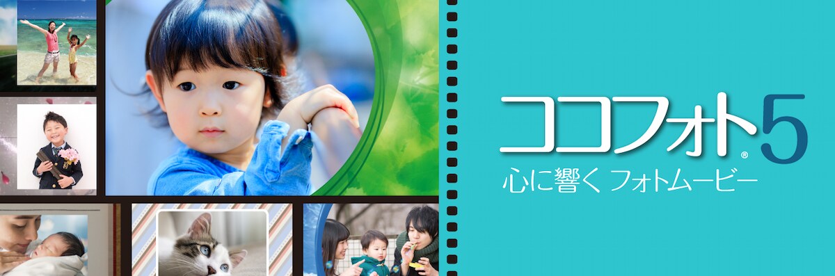 心に響くフォトムービー5