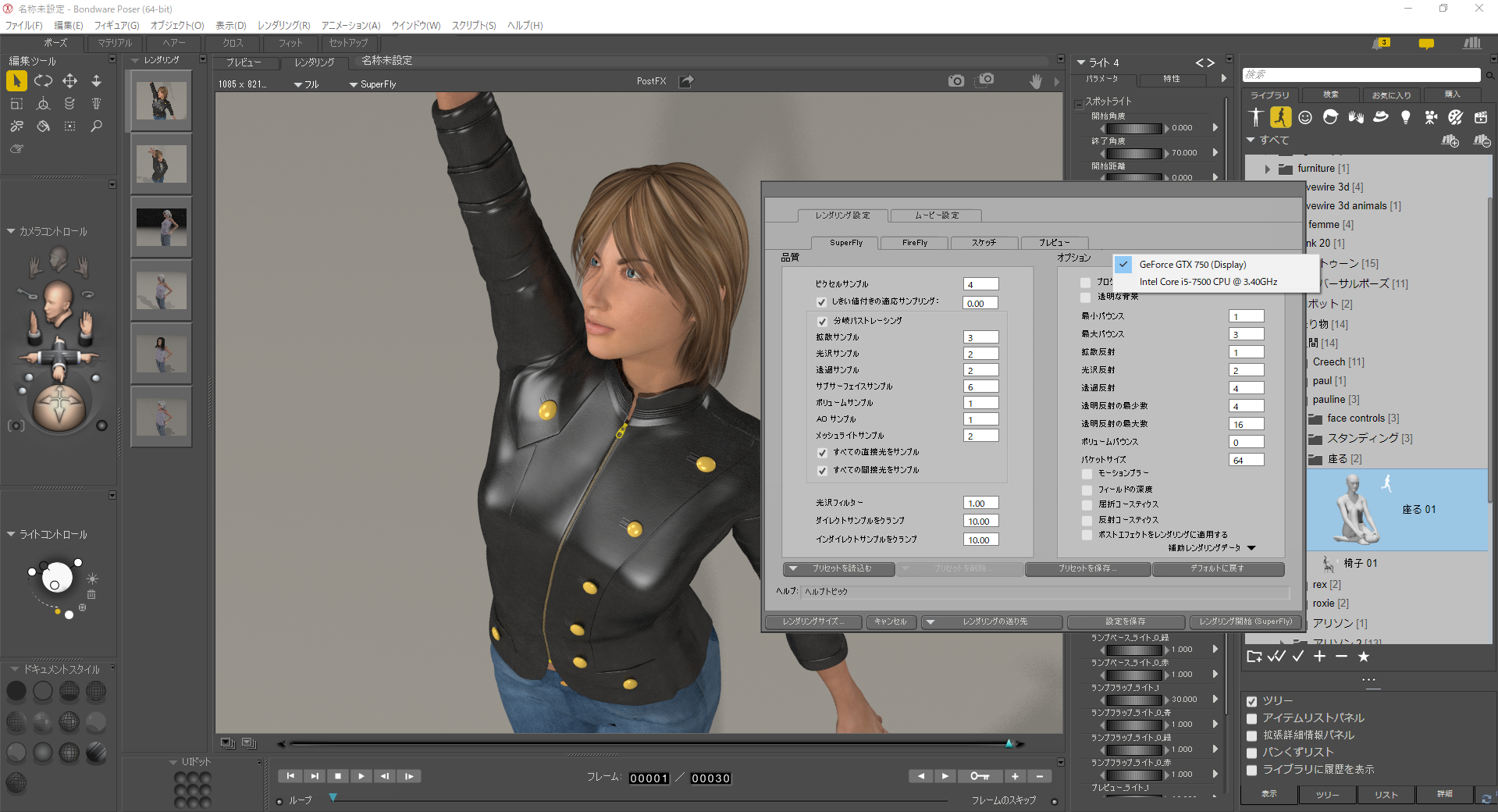 「Adaptive Sampling（アダプティング サンプリング」