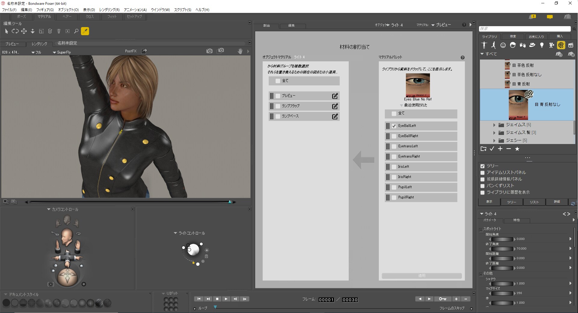 コンテンツ充実の3Dデザインソフト「Poser 12」|ソースネクスト コンテンツ充実の3Dデザインソフト「Poser 12」|ソースネクスト