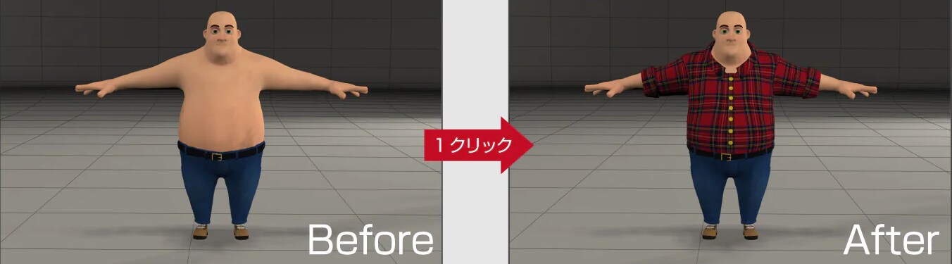 着替え