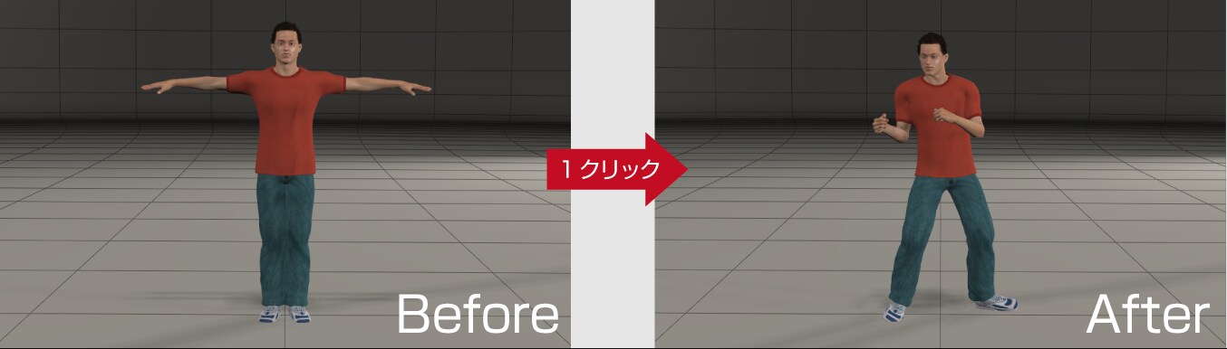ポージング
